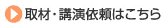 放置自転車ビジネス